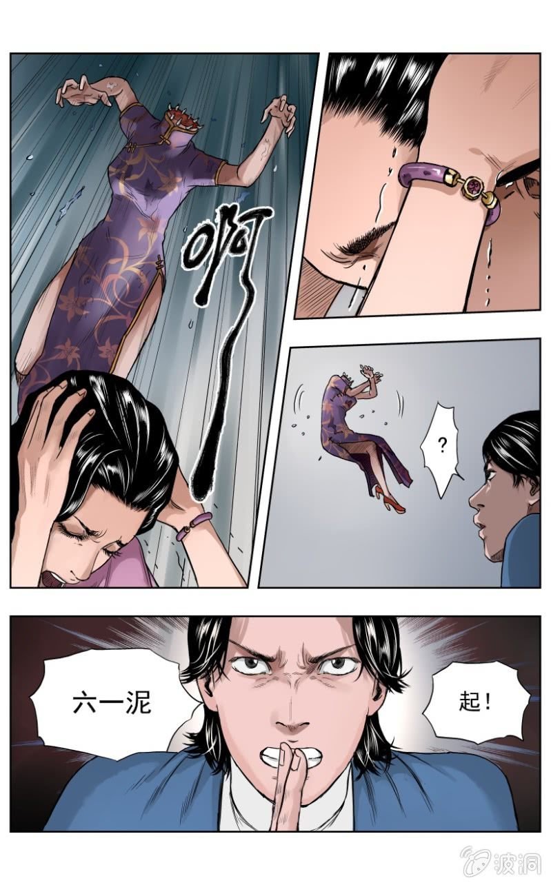 疾户篇•10