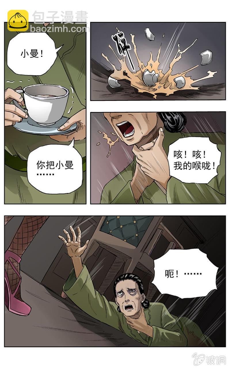 疾户篇•11