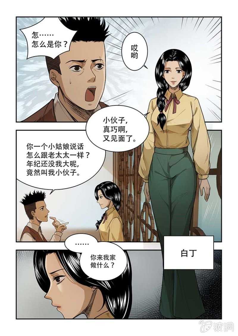 买椟还珠篇·1