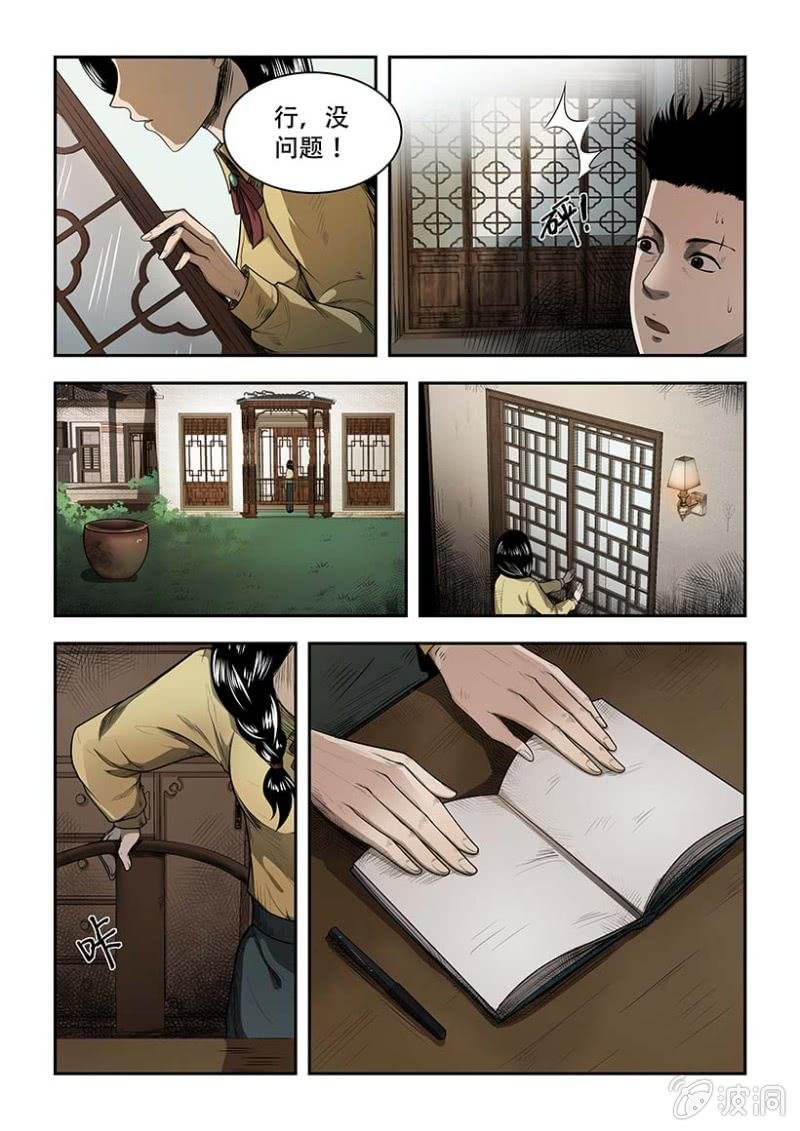 买椟还珠篇·2