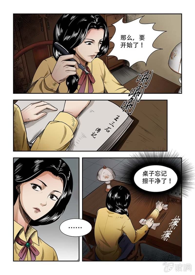 买椟还珠篇·2