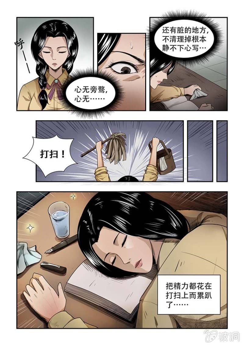 买椟还珠篇·2