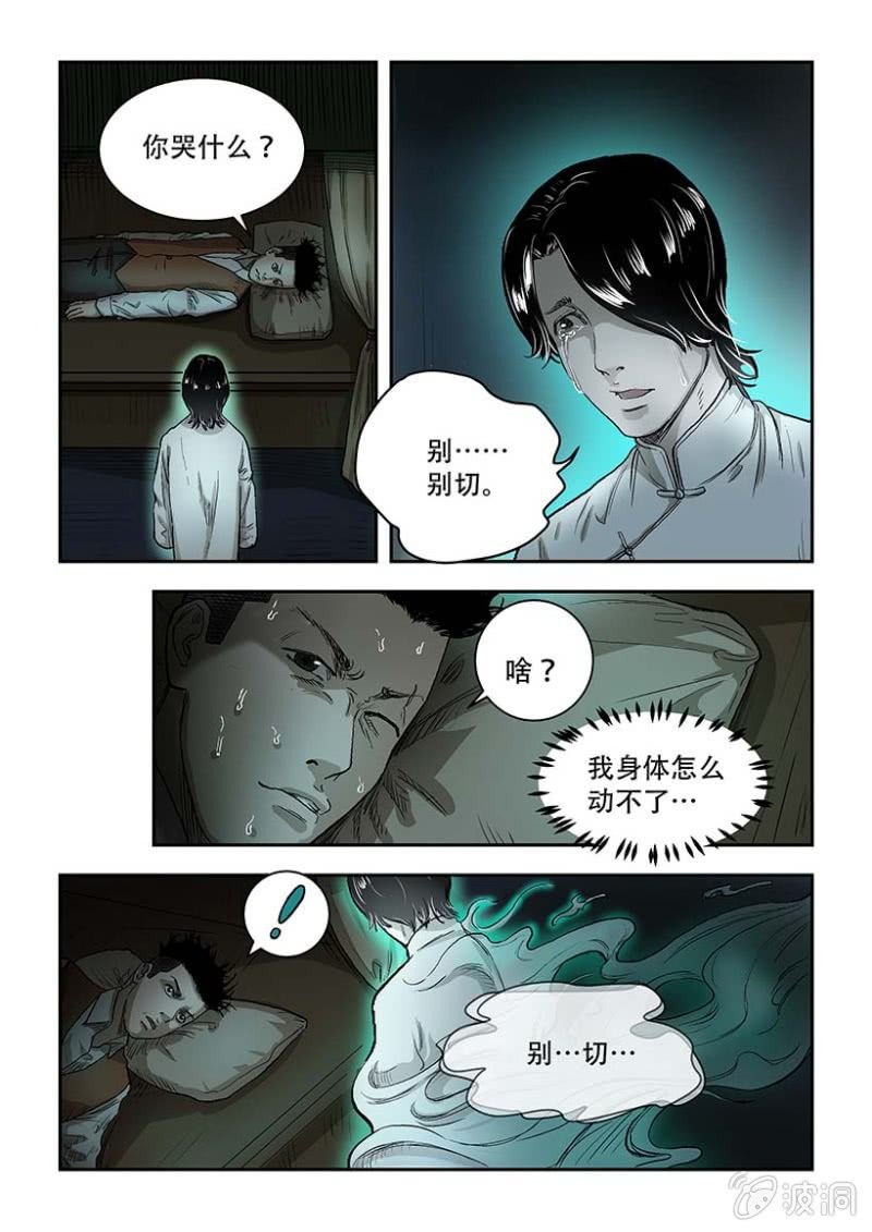 买椟还珠篇·六
