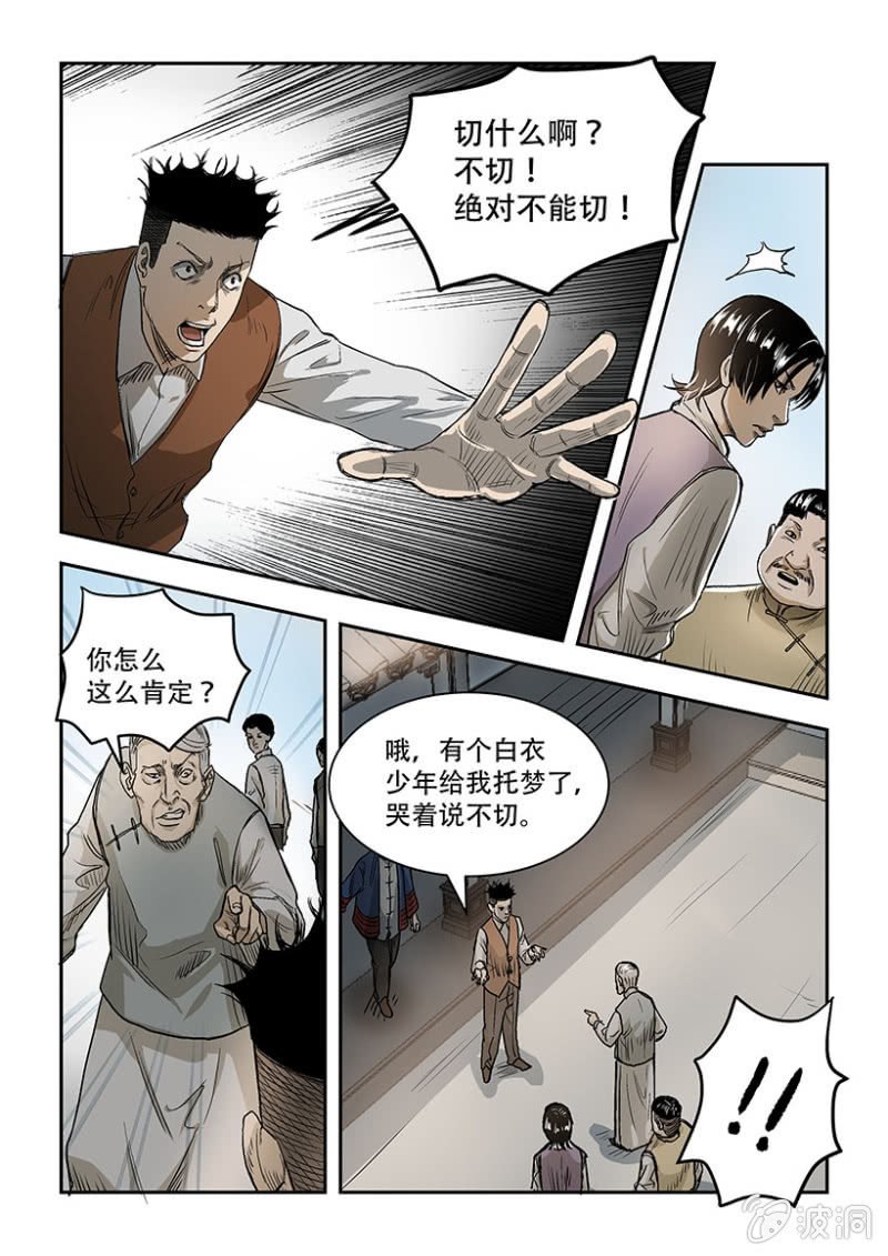 买椟还珠篇·七