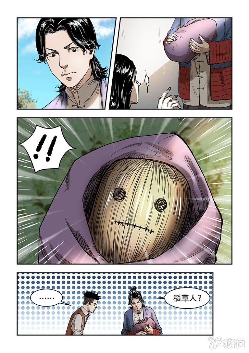 买椟还珠篇·八