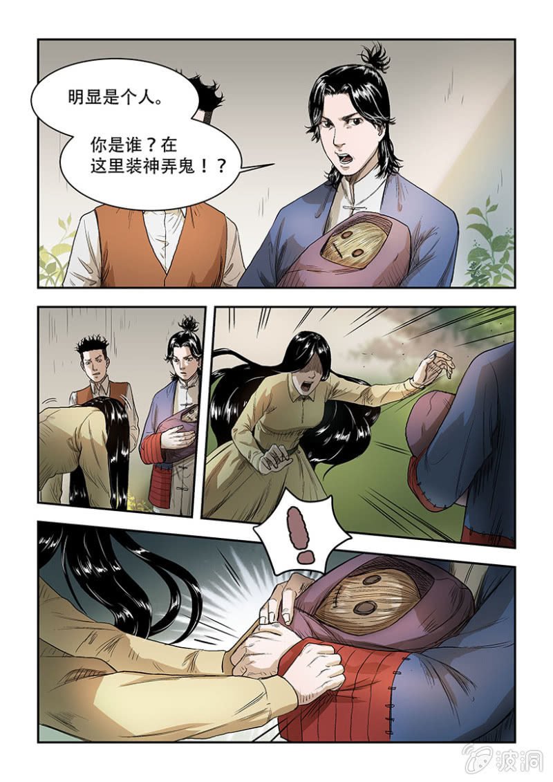 买椟还珠篇·八