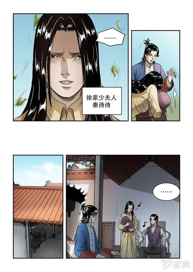 买椟还珠篇·八