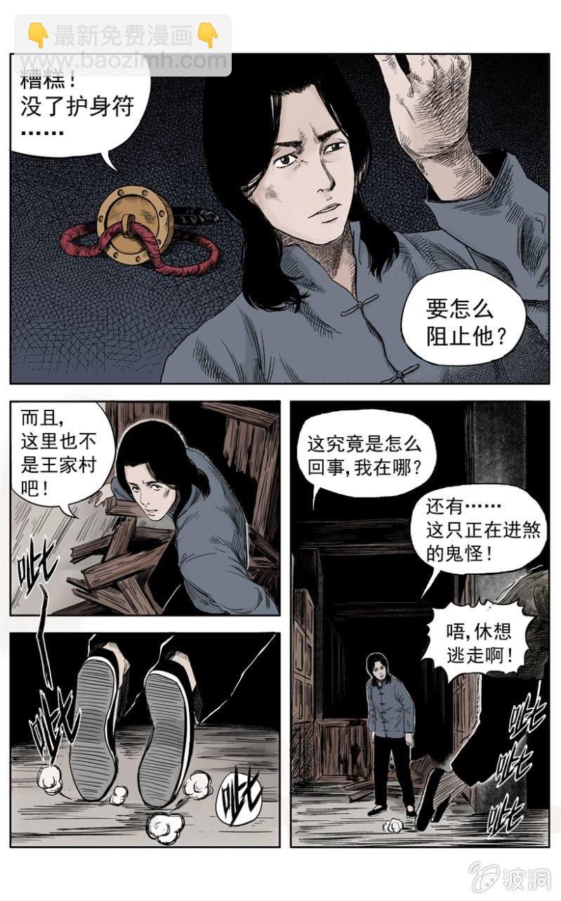 新衣篇 • 5