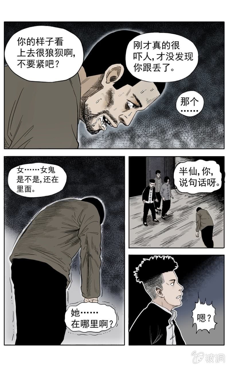 新衣篇 • 5