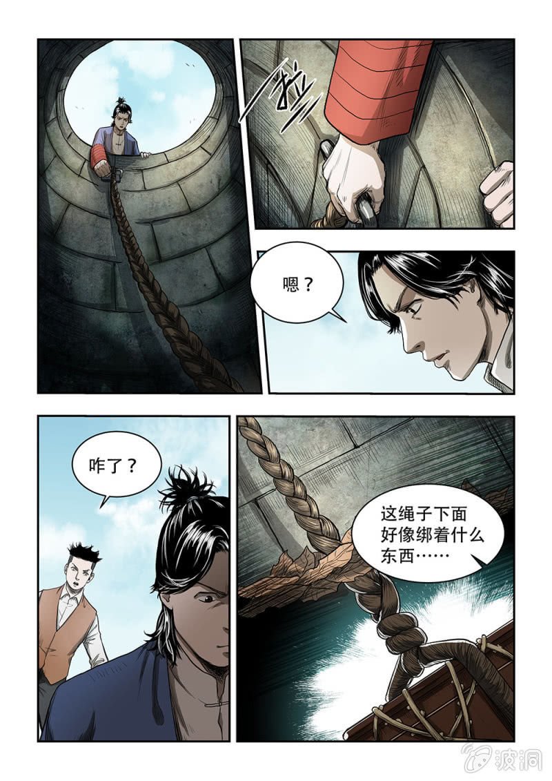 买椟还珠篇·十