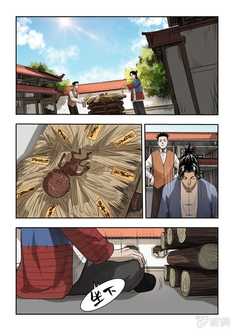 买椟还珠篇·十一