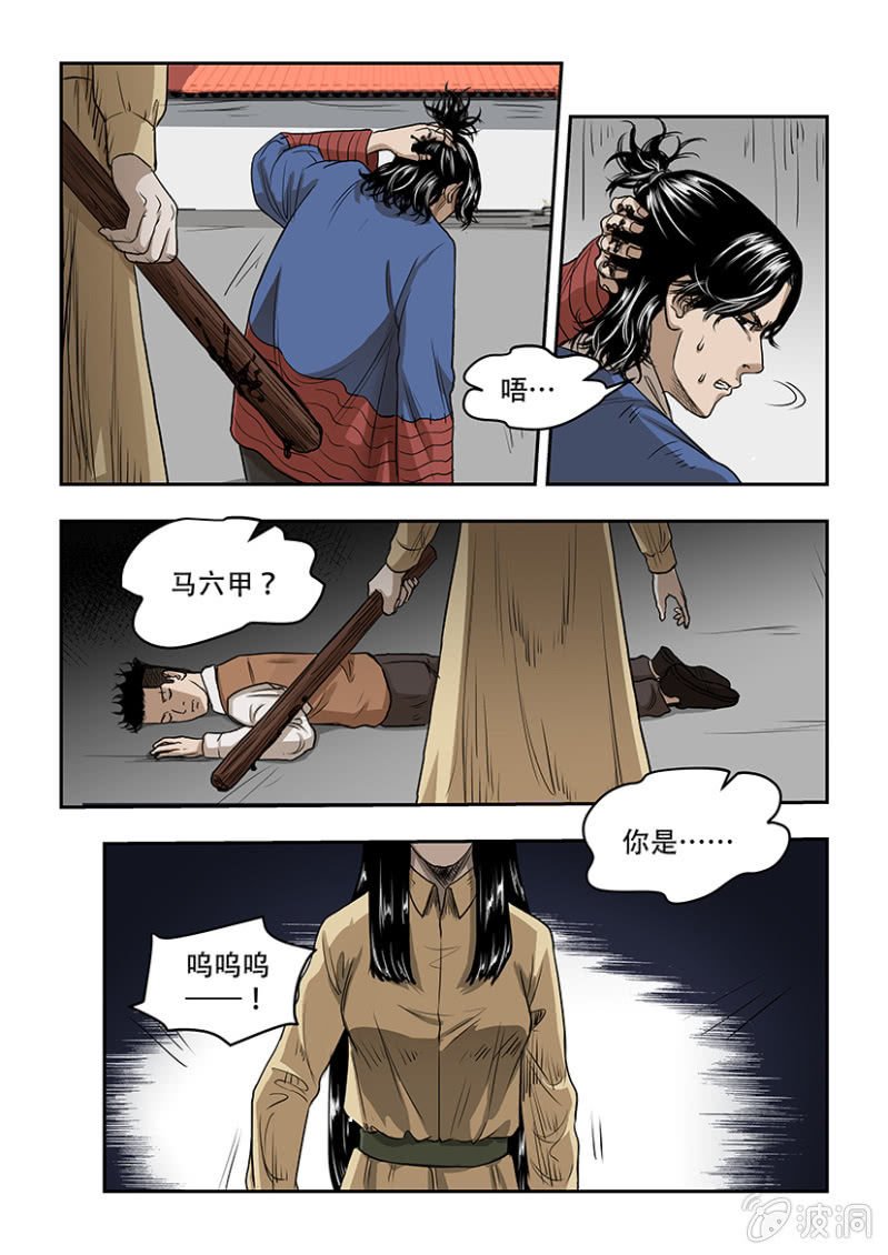 买椟还珠篇·十一