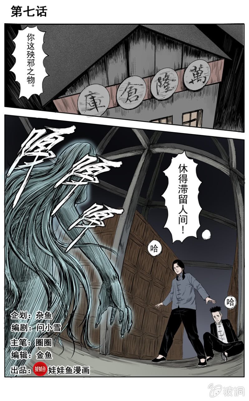 新衣篇 • 7