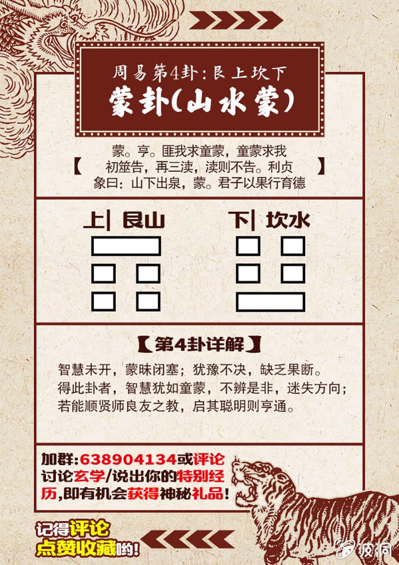 山村僵尸篇·十四