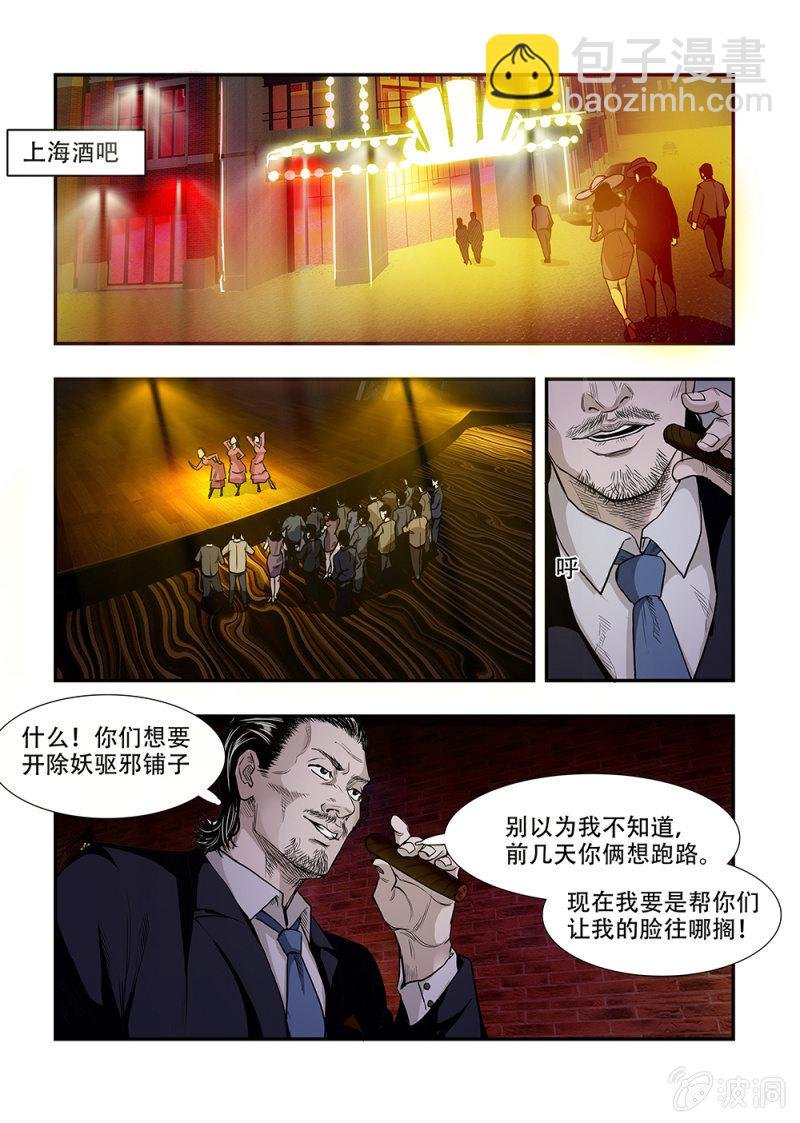当铺·完结篇一