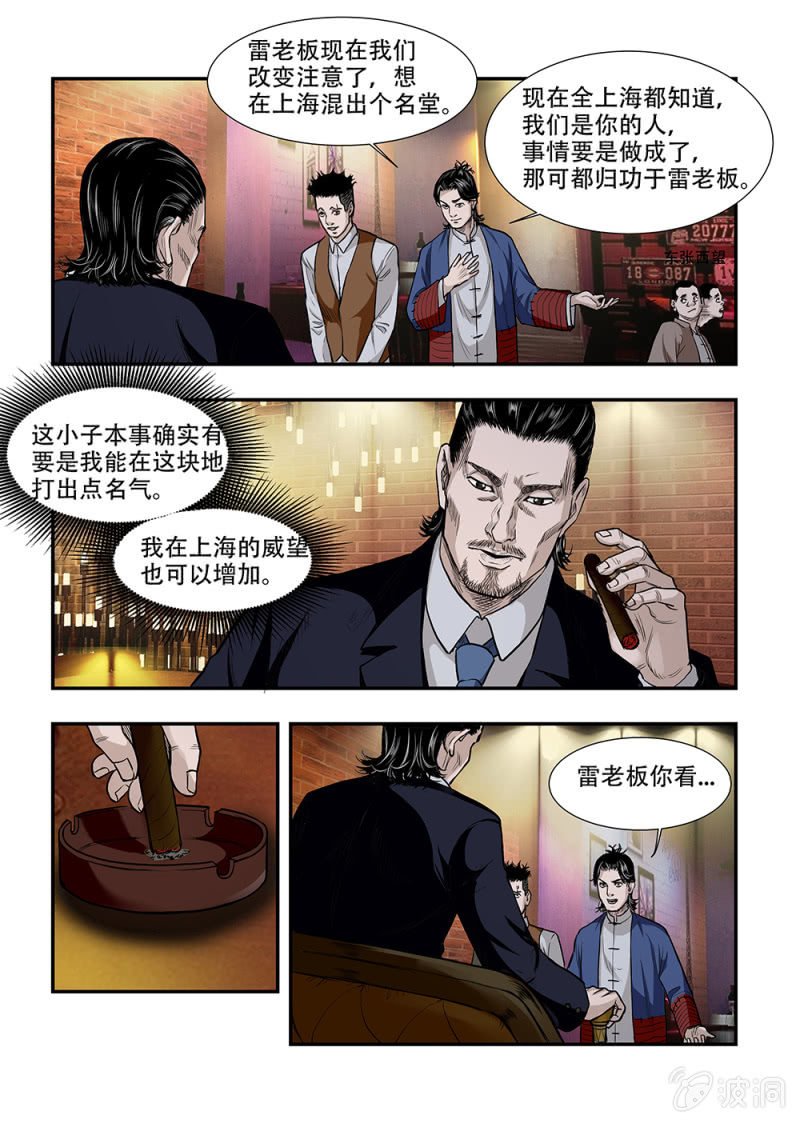 当铺·完结篇一
