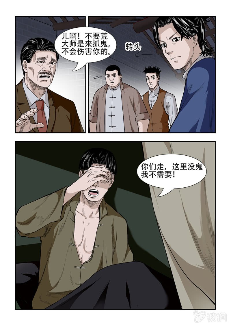当铺·完结篇二