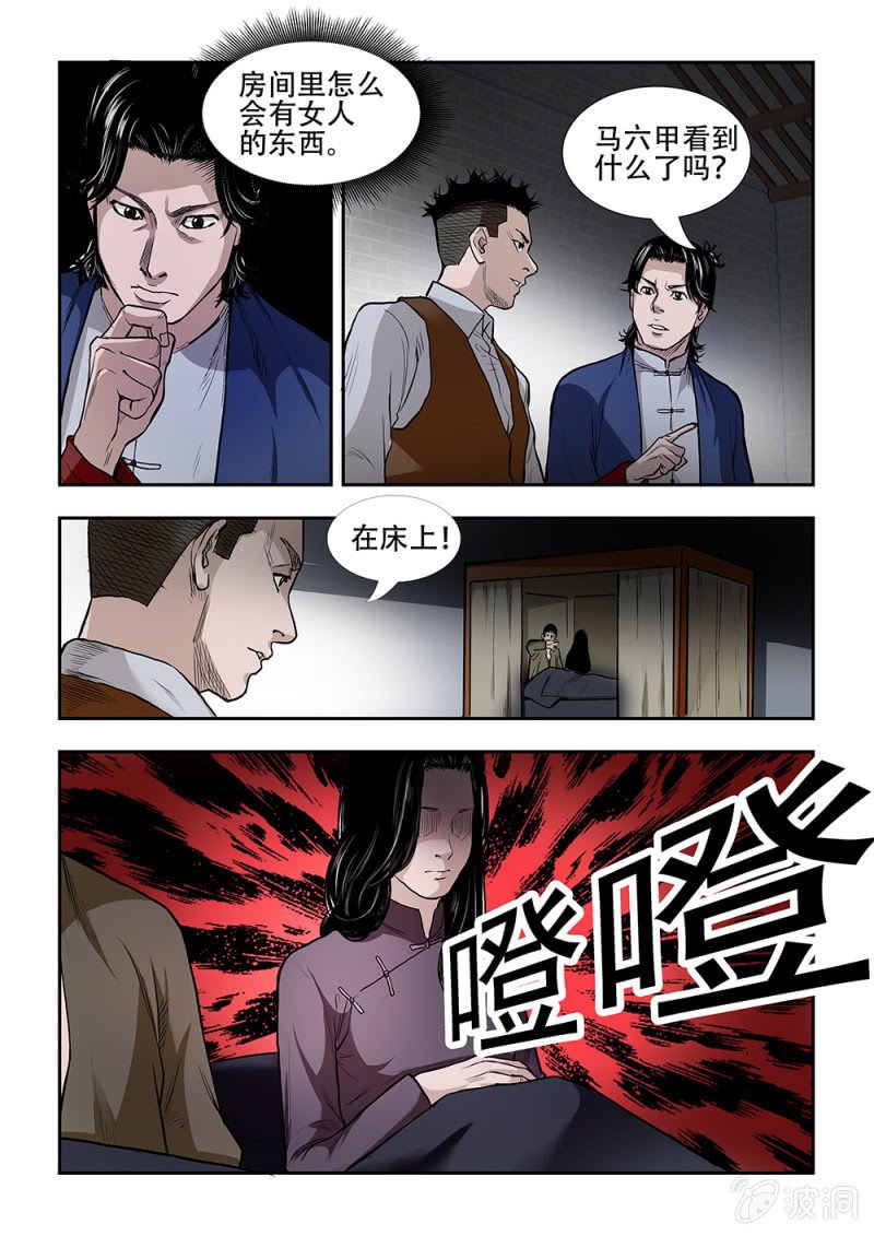 当铺·完结篇二