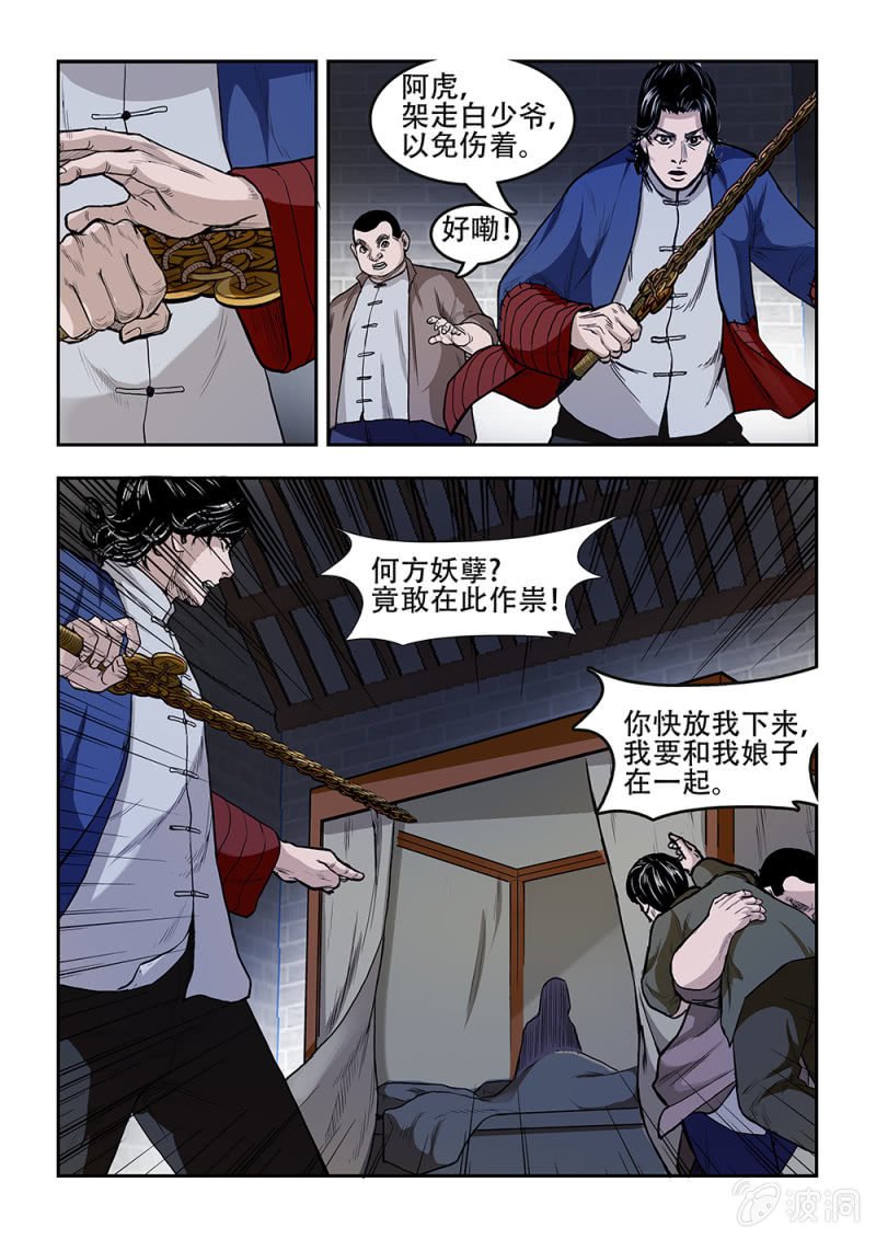 当铺·完结篇二