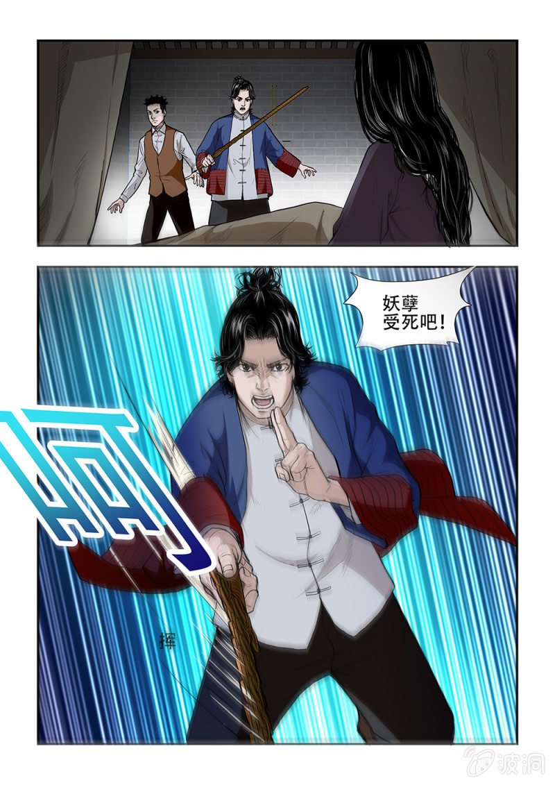 当铺·完结篇二