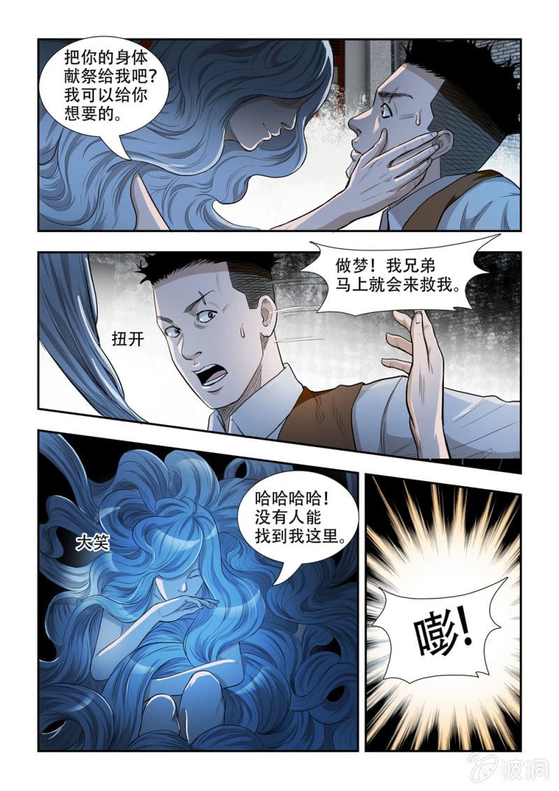 当铺·完结篇（完）