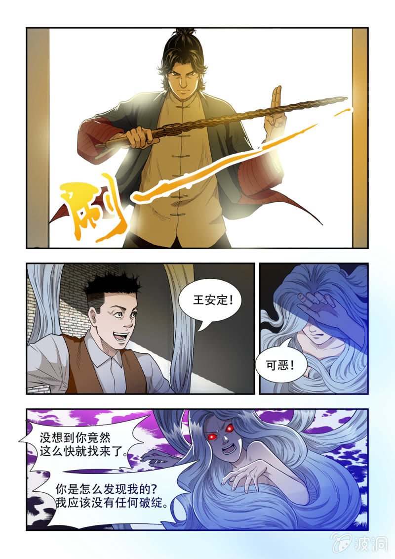 当铺·完结篇（完）