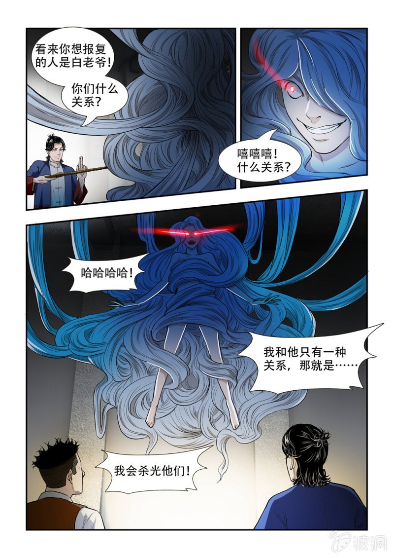 当铺·完结篇（完）