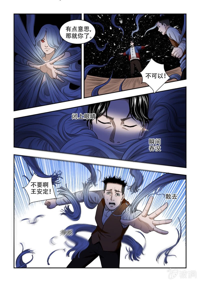 当铺·完结篇（完）