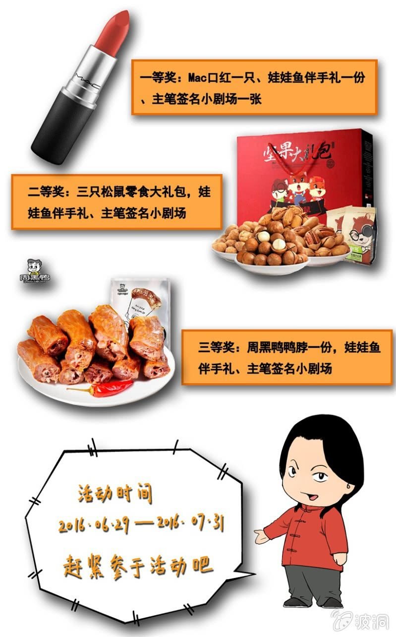 新衣篇 • 8