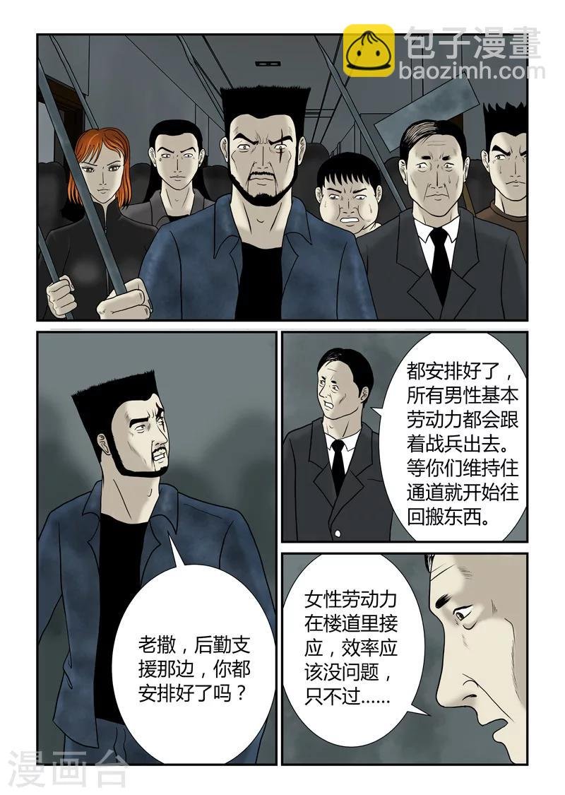 第49话 天择不可信