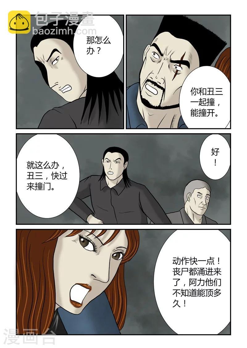 最终话 再见了，兄弟