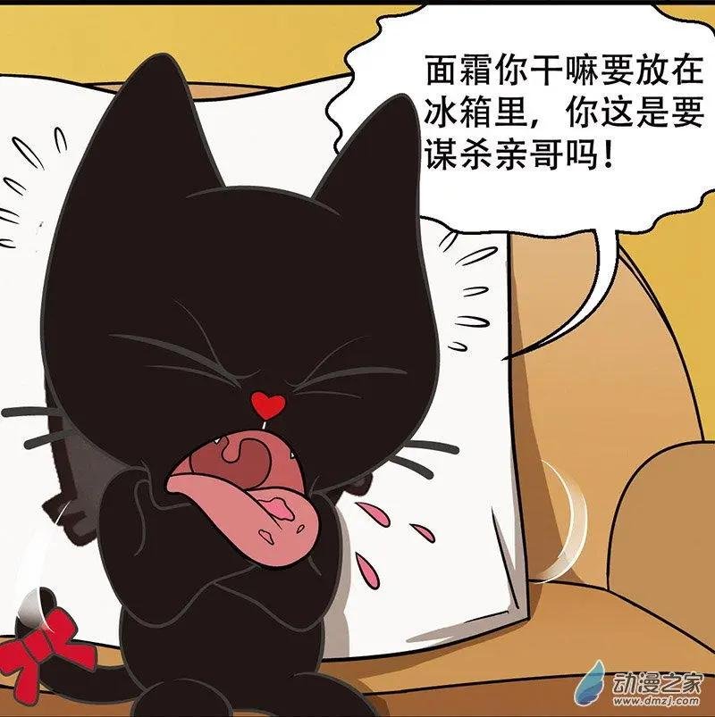 第11回 冰激凌谋杀案