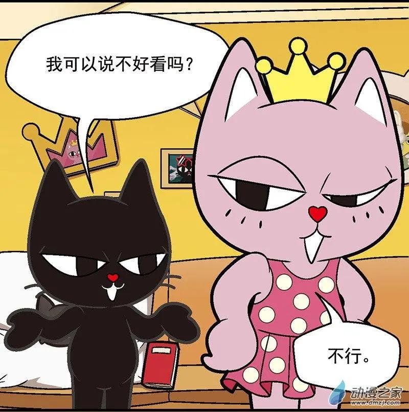 第03回 发怒的代价