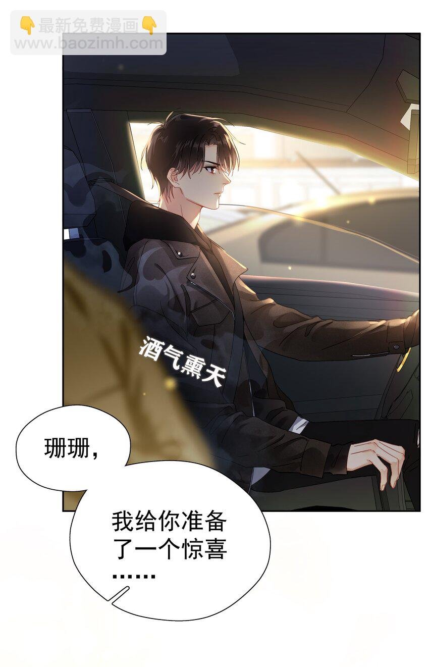 001 追尾