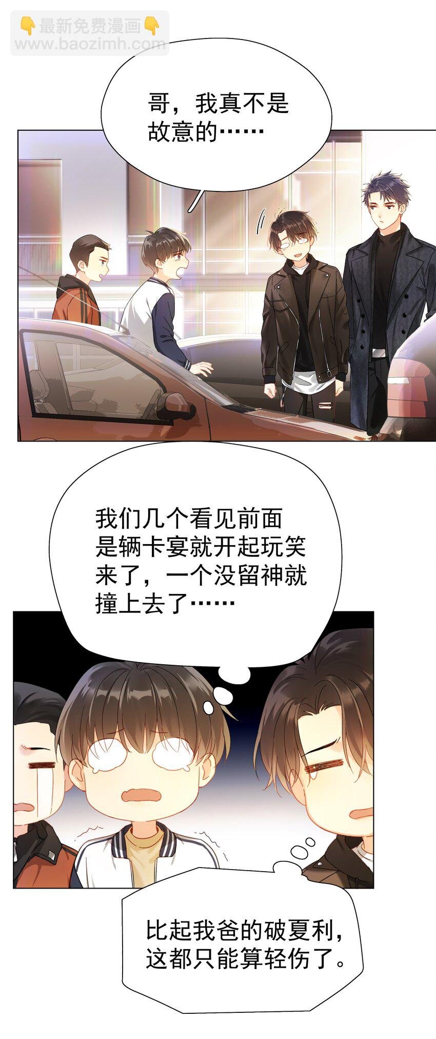 001 追尾