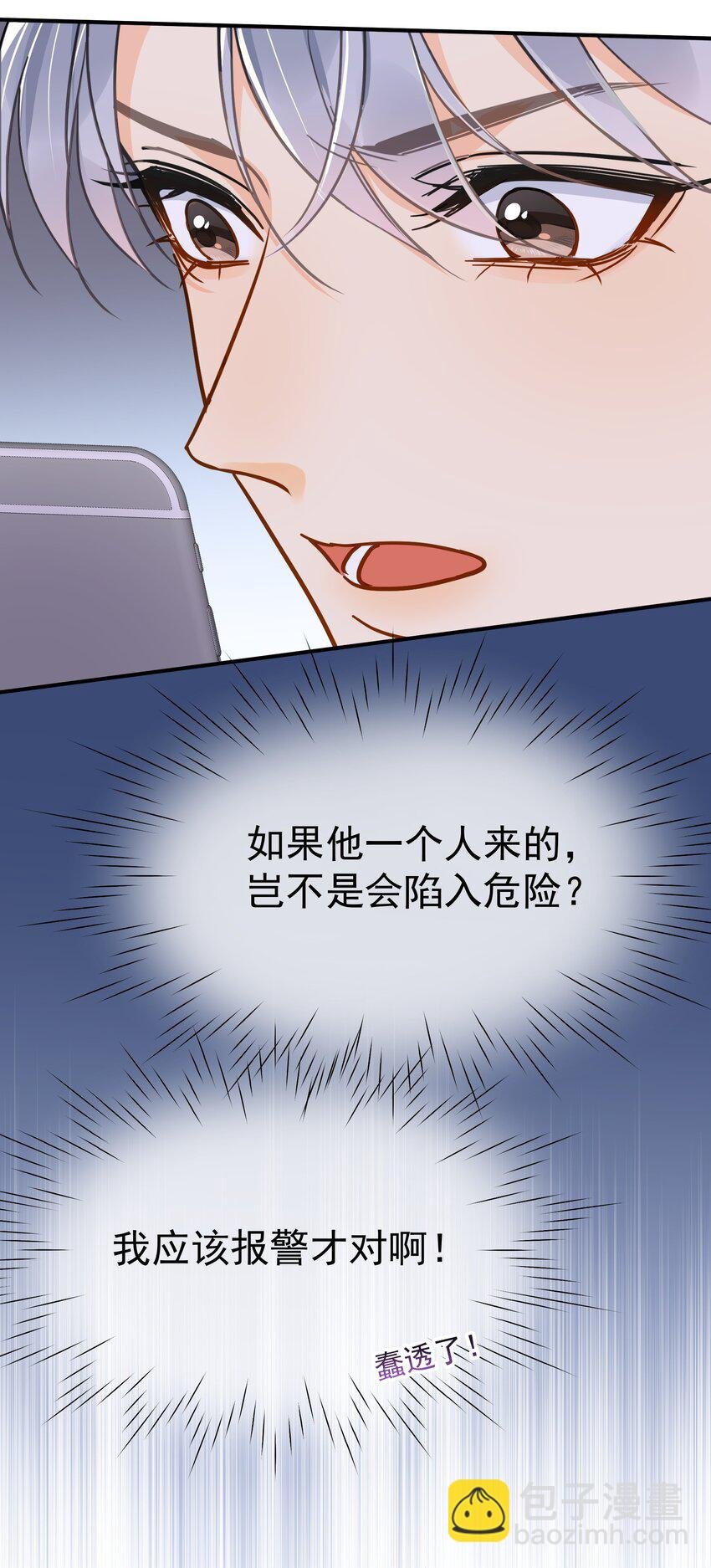 088 陷入危机