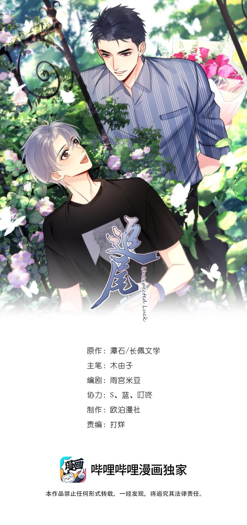 090 积怨已久