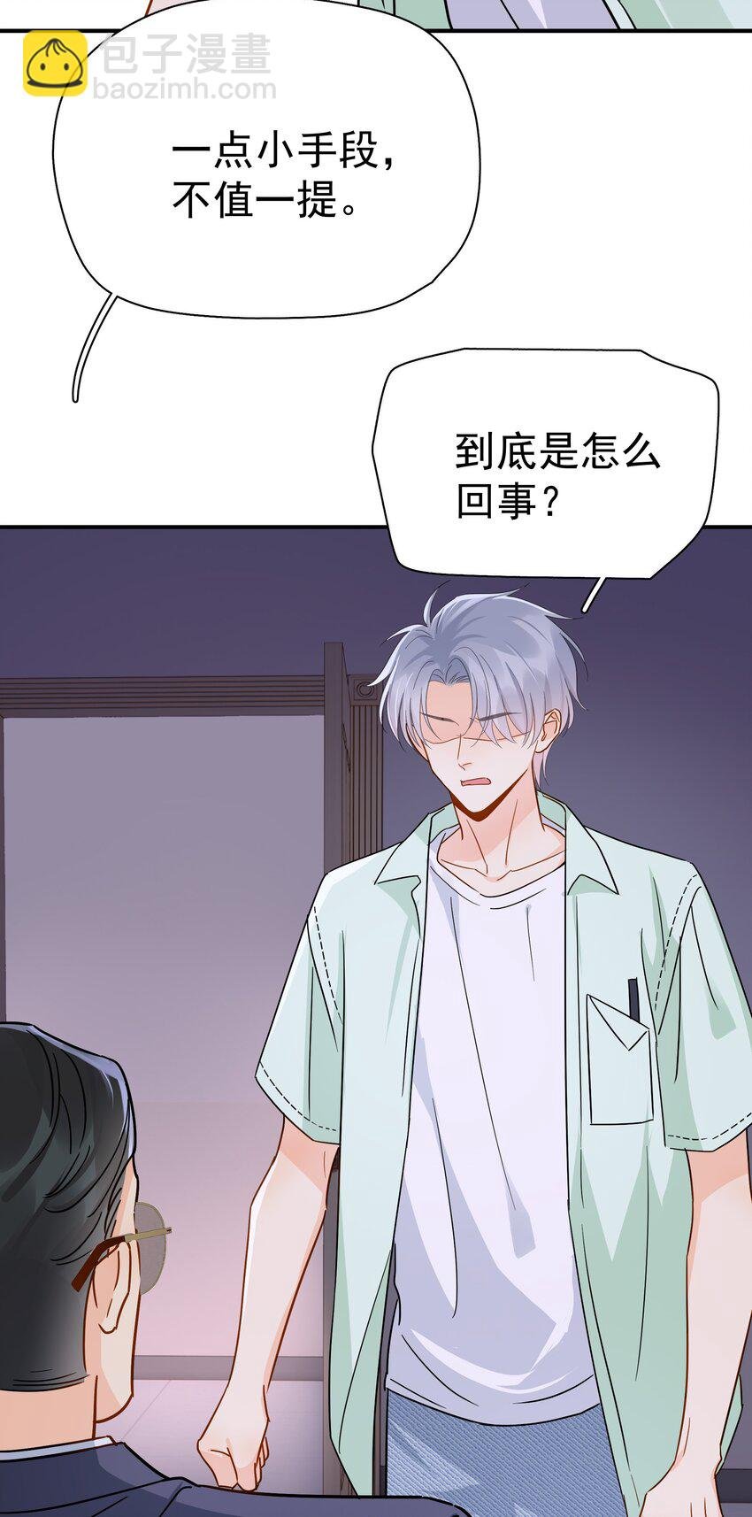 090 积怨已久