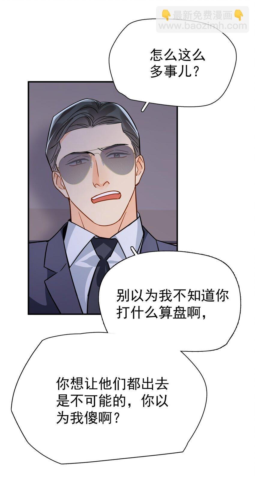 091 那就鱼死网破吧
