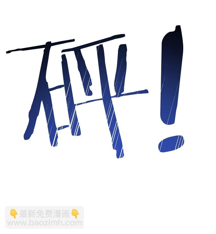 093 负伤