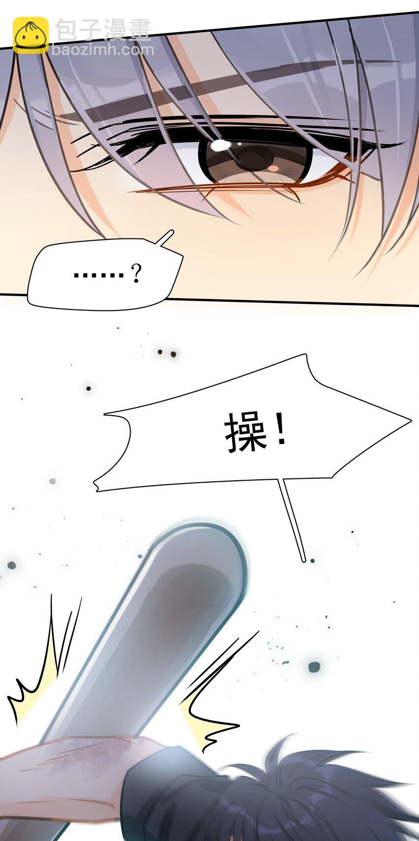 093 负伤