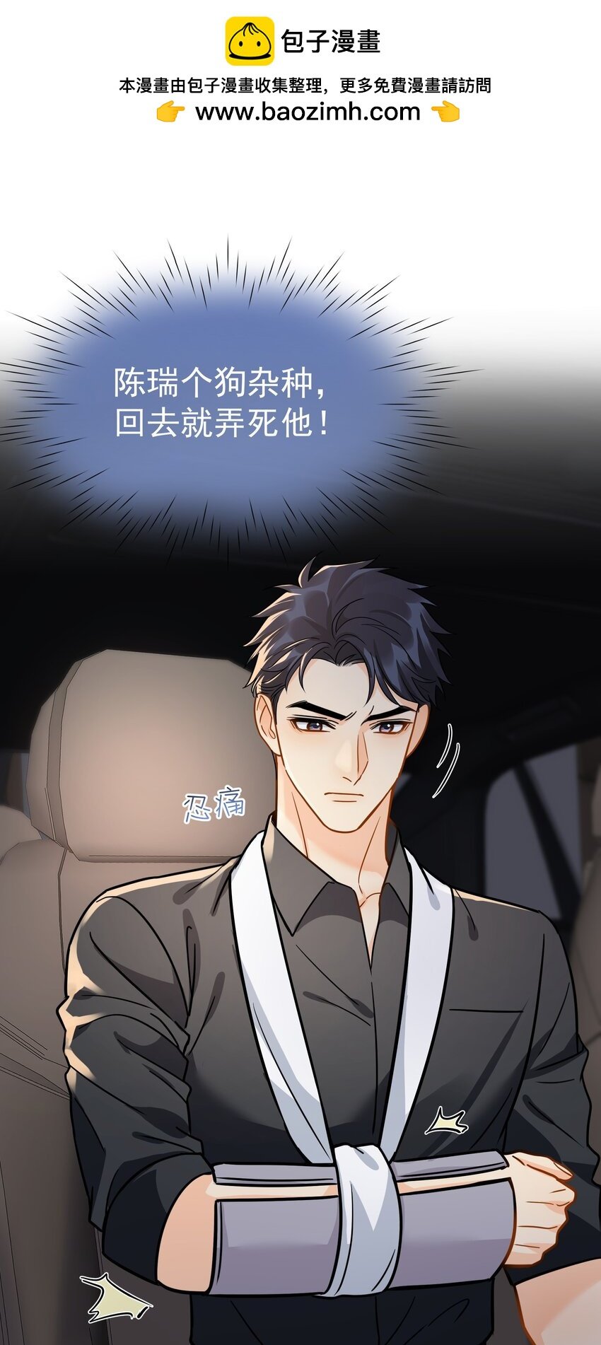 094 对不起