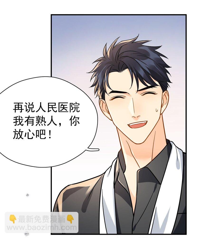 094 对不起