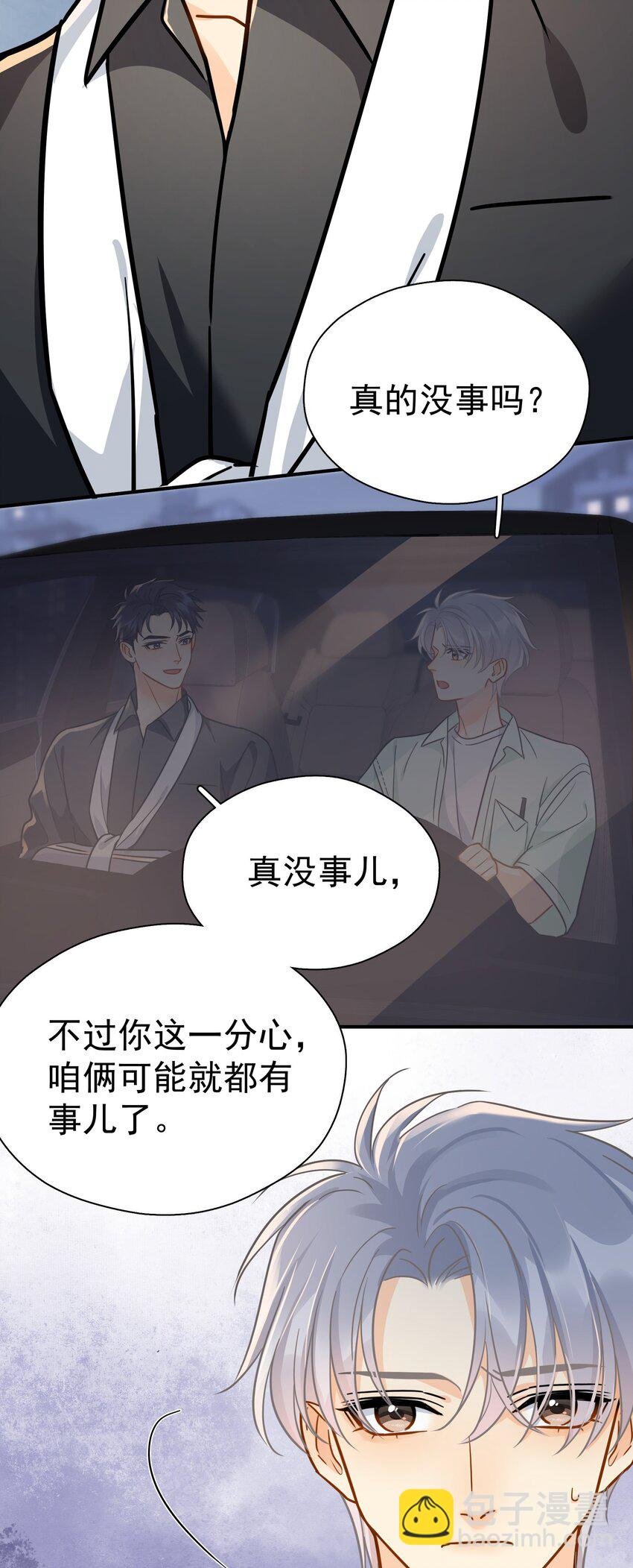 094 对不起