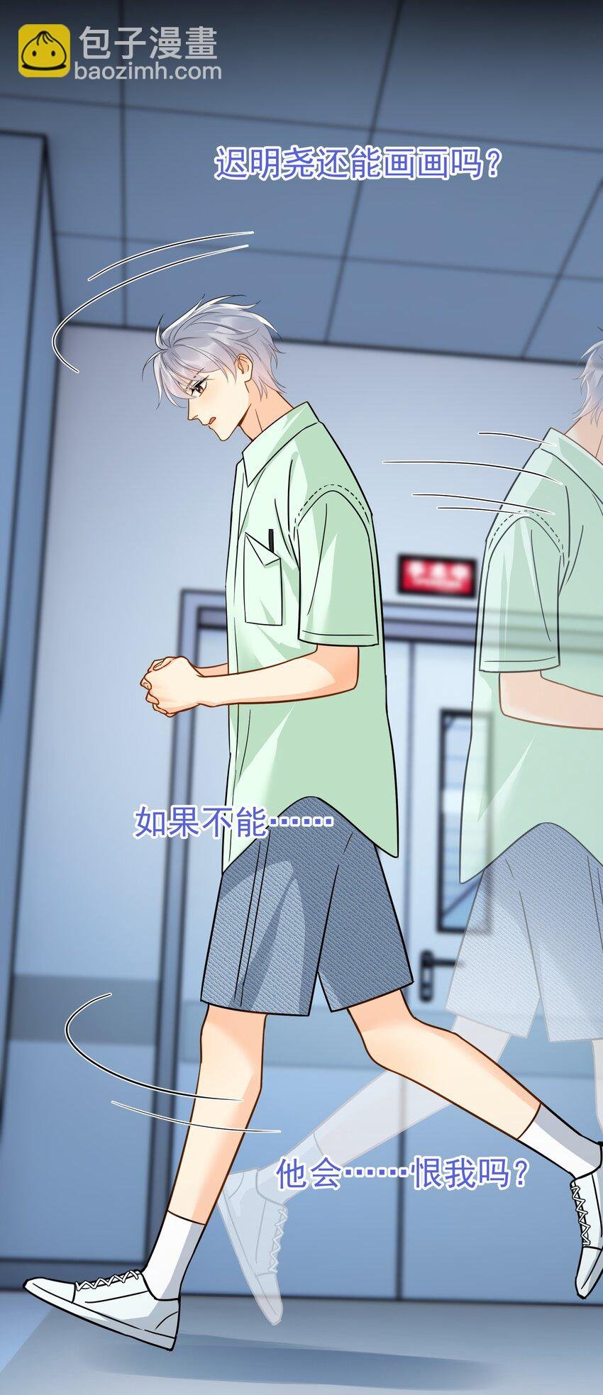 094 对不起