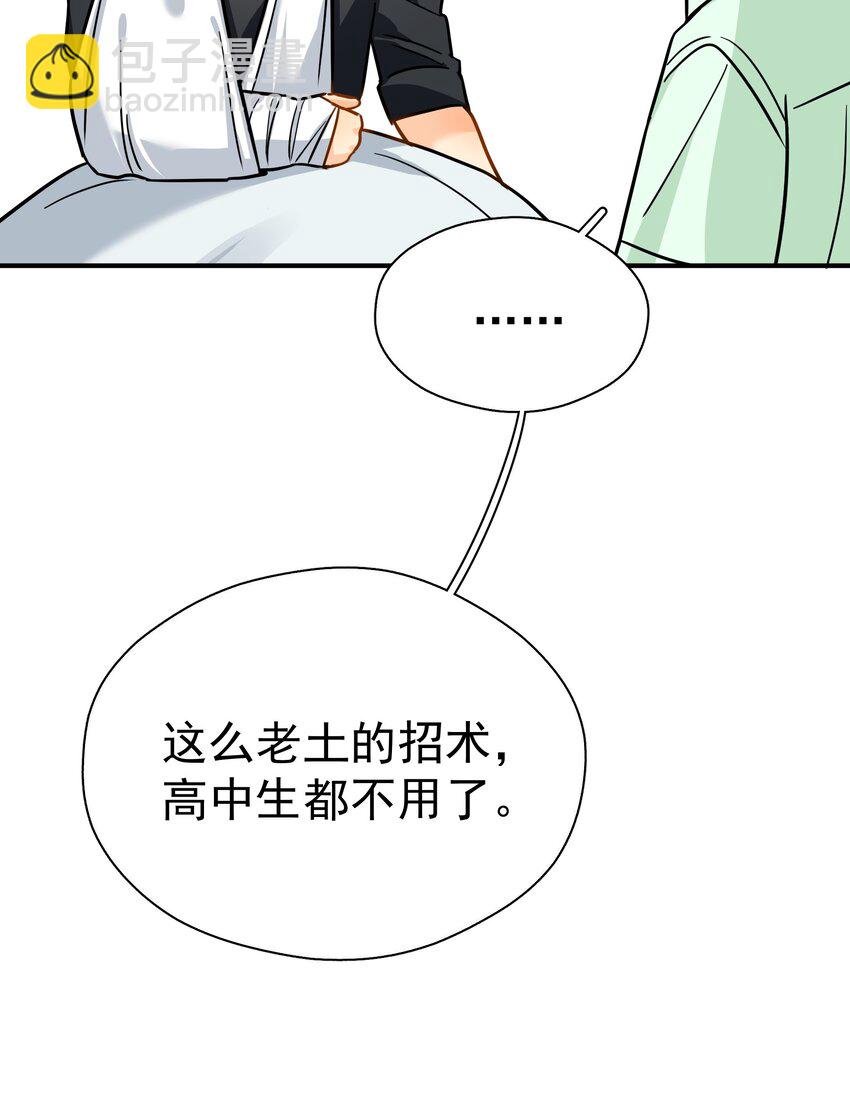 094 对不起