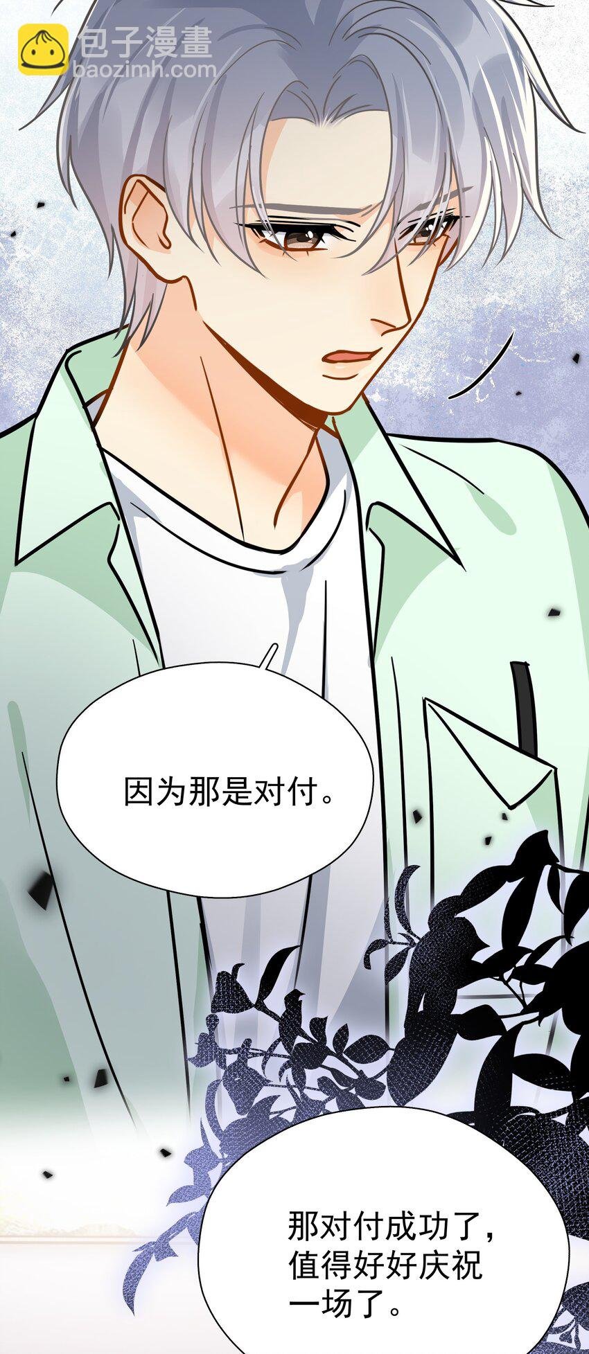 094 对不起