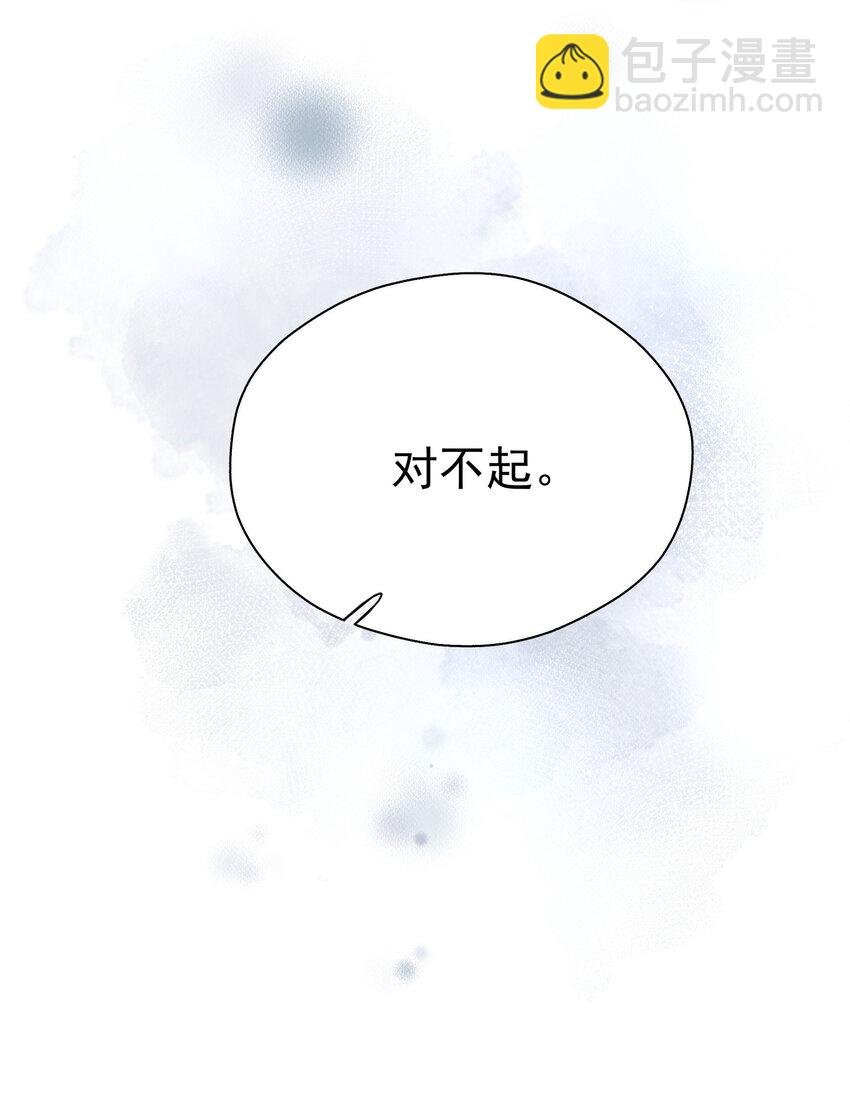 094 对不起