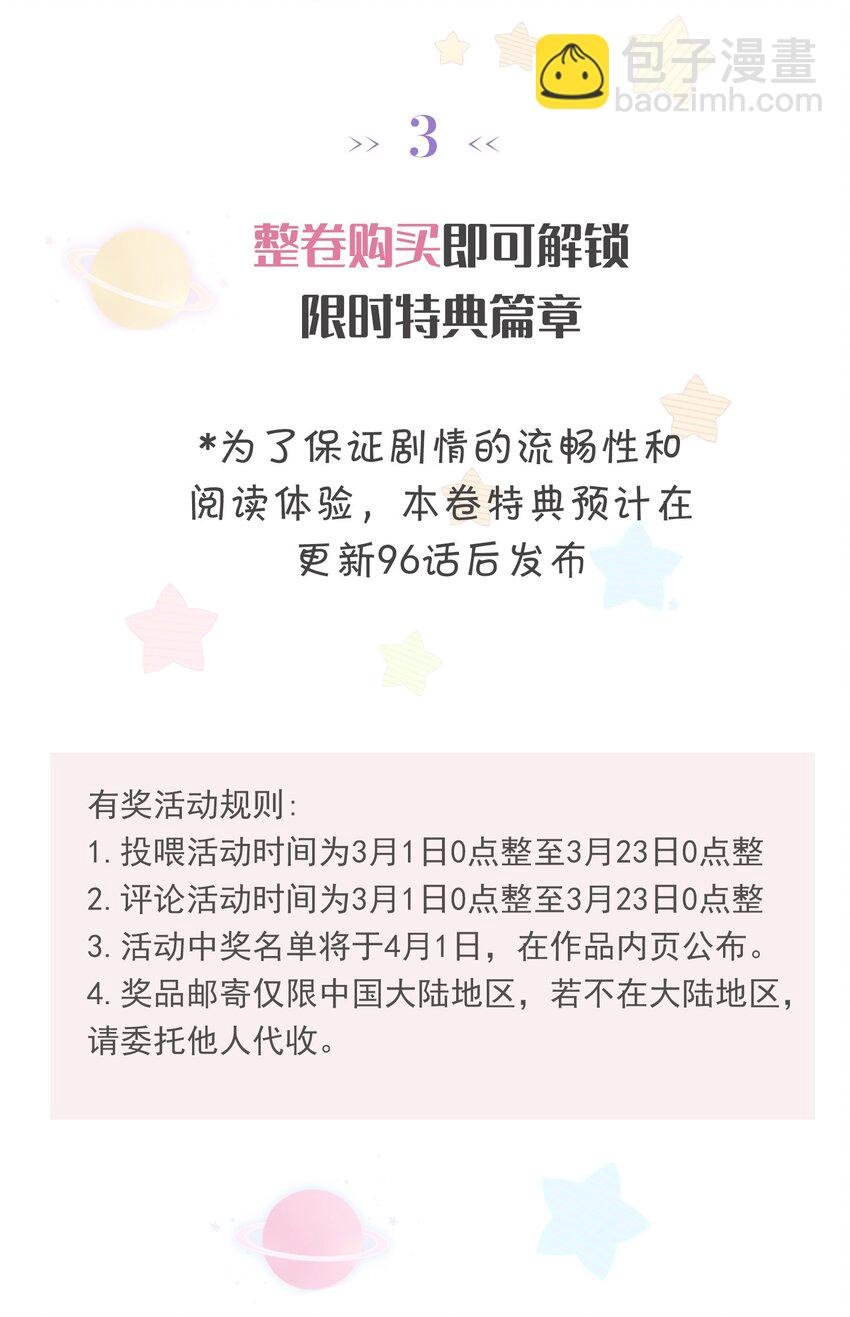 094 对不起