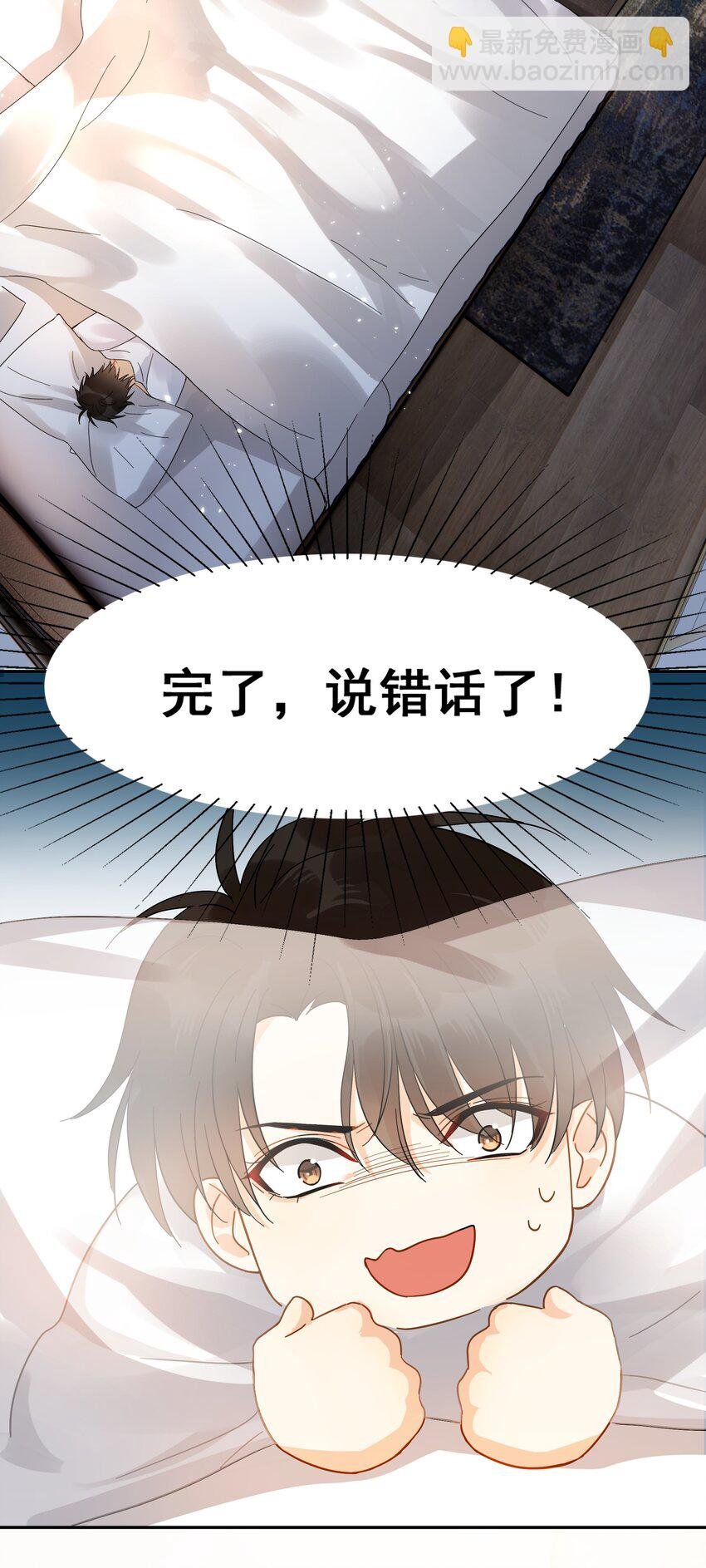 011 悔不当初